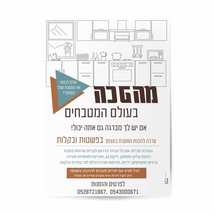 פרסום — עיצוב גרפי